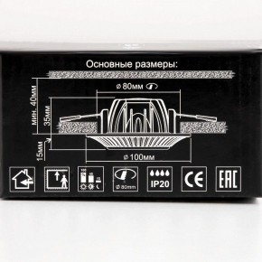 Встраиваемый светильник Citilux Боска CLD041NW0 в Ноябрьске - noyabrsk.mebel24.online | фото 13