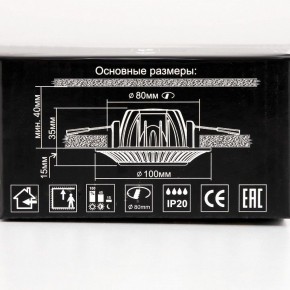 Встраиваемый светильник Citilux Дзета CLD042NW0 в Ноябрьске - noyabrsk.mebel24.online | фото 14