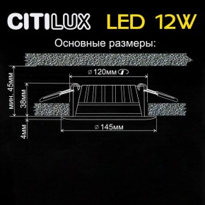 Встраиваемый светильник Citilux Кинто CLD5112N в Ноябрьске - noyabrsk.mebel24.online | фото 6