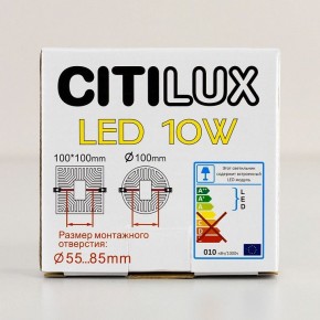 Встраиваемый светильник Citilux Вега CLD5310W в Ноябрьске - noyabrsk.mebel24.online | фото 8