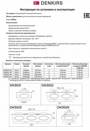 Встраиваемый светильник Denkirs DK3021 DK3021-WH в Ноябрьске - noyabrsk.mebel24.online | фото 8
