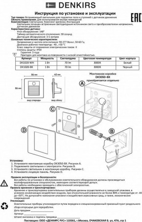 Встраиваемый светильник Denkirs Sensor DK1020-BK в Ноябрьске - noyabrsk.mebel24.online | фото 4