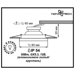 Встраиваемый светильник Novotech Aqua 369879 в Ноябрьске - noyabrsk.mebel24.online | фото 3