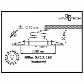 Встраиваемый светильник Novotech Classic 369694 в Ноябрьске - noyabrsk.mebel24.online | фото 3