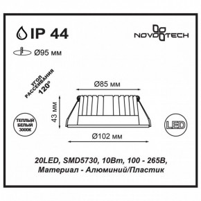 Встраиваемый светильник Novotech Drum 357601 в Ноябрьске - noyabrsk.mebel24.online | фото 3