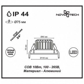 Встраиваемый светильник Novotech Drum 357602 в Ноябрьске - noyabrsk.mebel24.online | фото 3