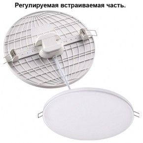 Встраиваемый светильник Novotech Mon 358144 в Ноябрьске - noyabrsk.mebel24.online | фото
