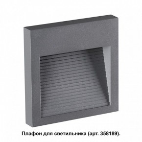 Встраиваемый светильник Novotech Muro 358193 в Ноябрьске - noyabrsk.mebel24.online | фото 2