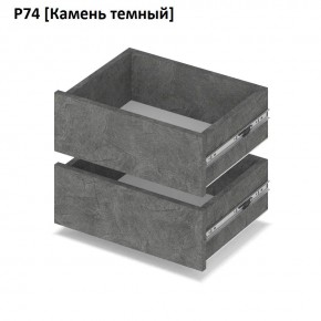 РОЛАНД Выдвижные ящики Р74 в Ноябрьске - noyabrsk.mebel24.online | фото 7
