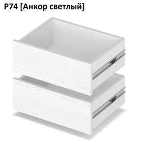 РОЛАНД Выдвижные ящики  Р76 в Ноябрьске - noyabrsk.mebel24.online | фото 2
