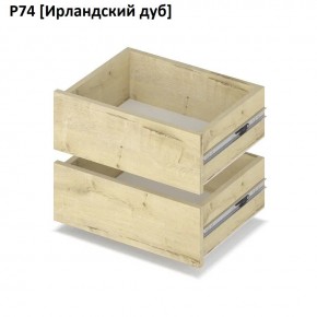 РОЛАНД Выдвижные ящики  Р76 в Ноябрьске - noyabrsk.mebel24.online | фото 6