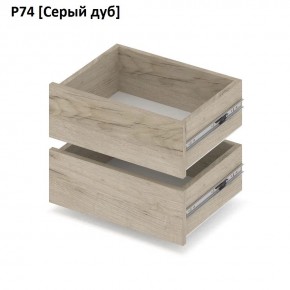 РОЛАНД Выдвижные ящики  Р76 в Ноябрьске - noyabrsk.mebel24.online | фото 9