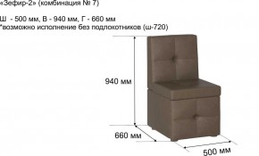 ЗЕФИР-2 Диван комбинация 7/с ящиком для хранения 500 б/подлокотников (в ткани коллекции Ивару №1,2,3) в Ноябрьске - noyabrsk.mebel24.online | фото 2