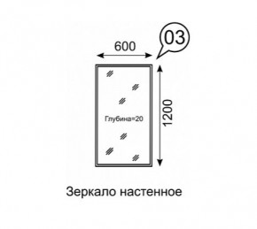 Зеркало настенное София 3 в Ноябрьске - noyabrsk.mebel24.online | фото 2