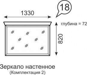 Зеркало настенное Венеция 18 бодега в Ноябрьске - noyabrsk.mebel24.online | фото 1